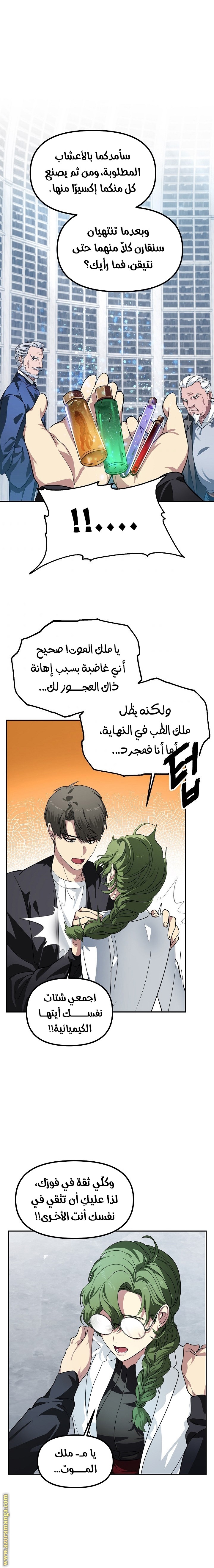 Read SSS-Class Suicide Hunter AR Manga Online