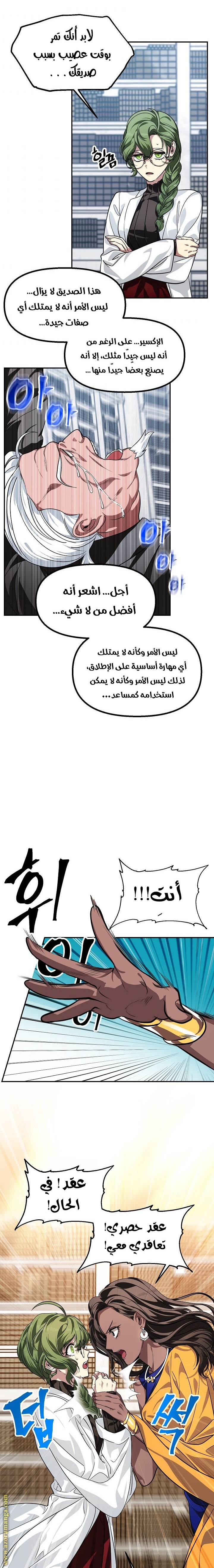 Read SSS-Class Suicide Hunter AR Manga Online