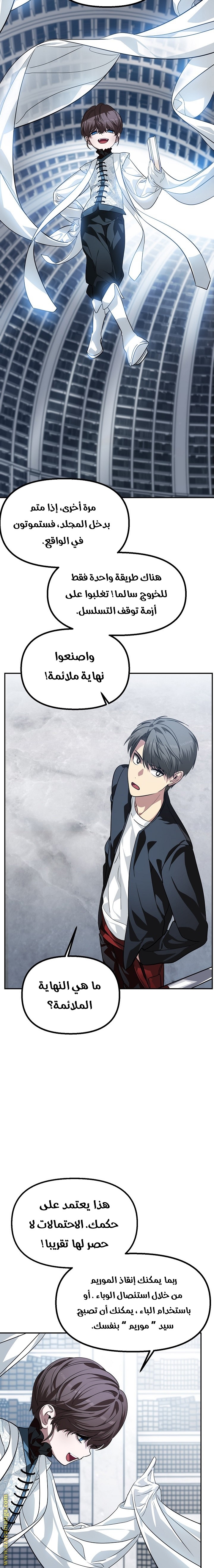 Read SSS-Class Suicide Hunter AR Manga Online