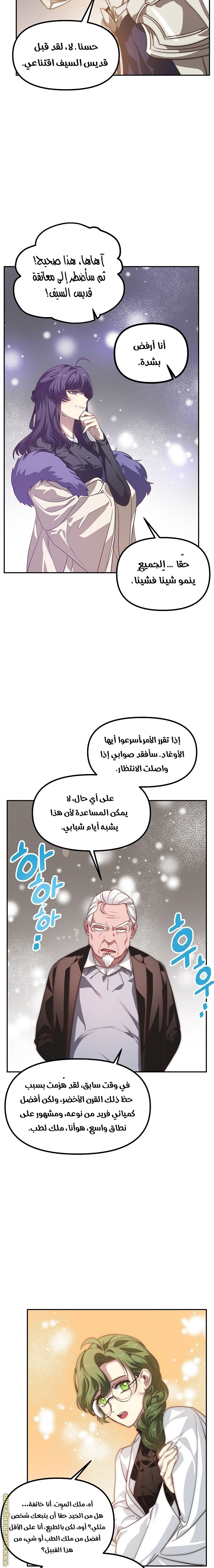 Read SSS-Class Suicide Hunter AR Manga Online