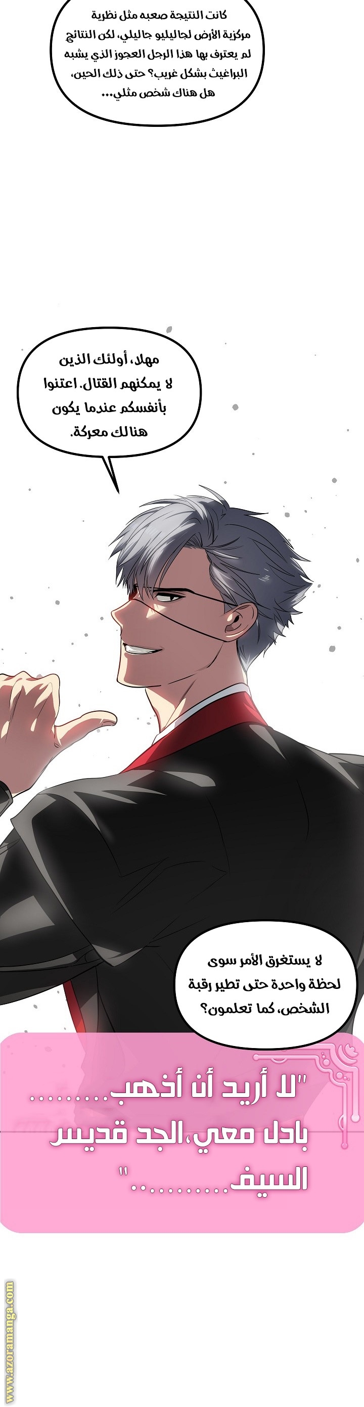 Read SSS-Class Suicide Hunter AR Manga Online