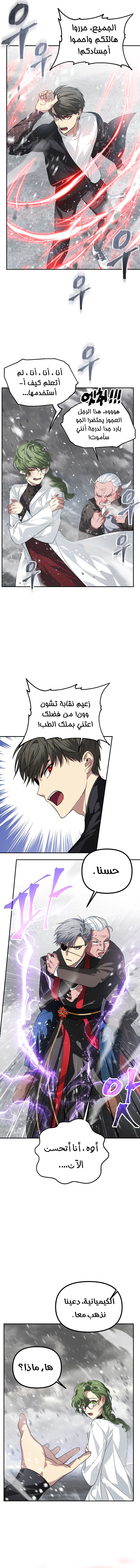 Read SSS-Class Suicide Hunter AR Manga Online