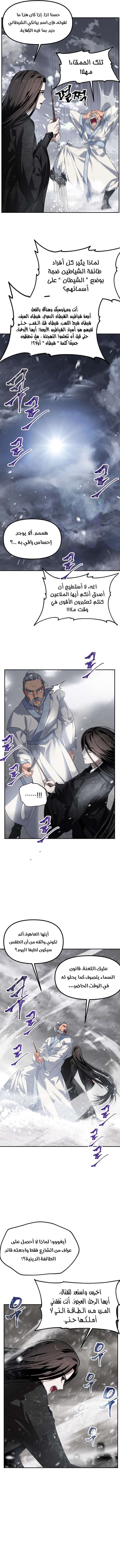 Read SSS-Class Suicide Hunter AR Manga Online