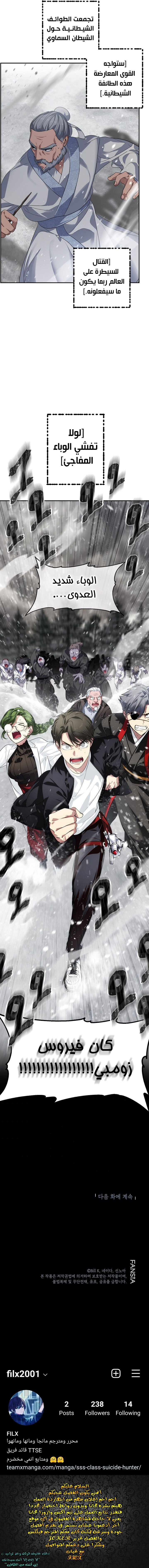Read SSS-Class Suicide Hunter AR Manga Online