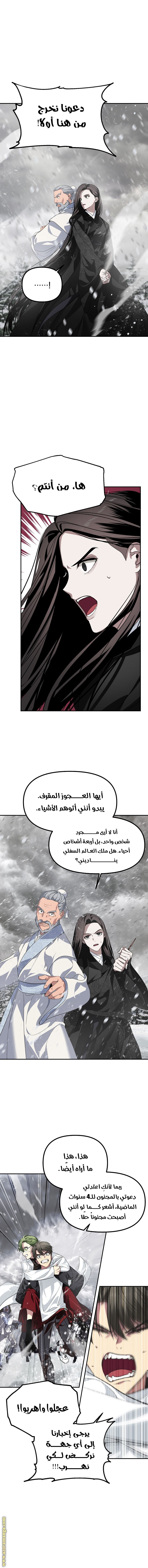 Read SSS-Class Suicide Hunter AR Manga Online