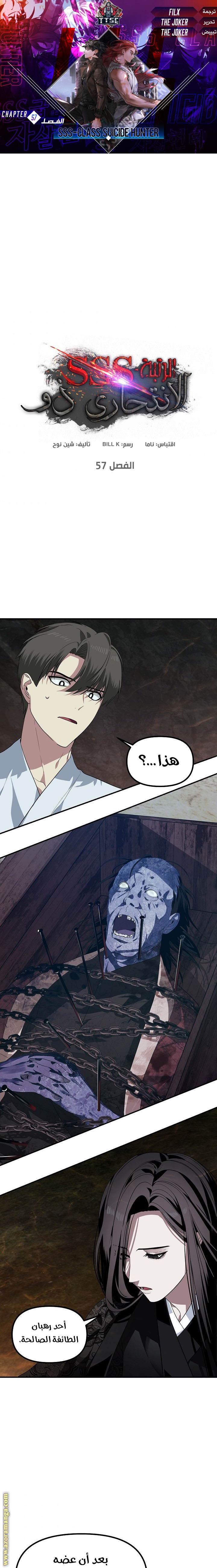 Read SSS-Class Suicide Hunter AR Manga Online