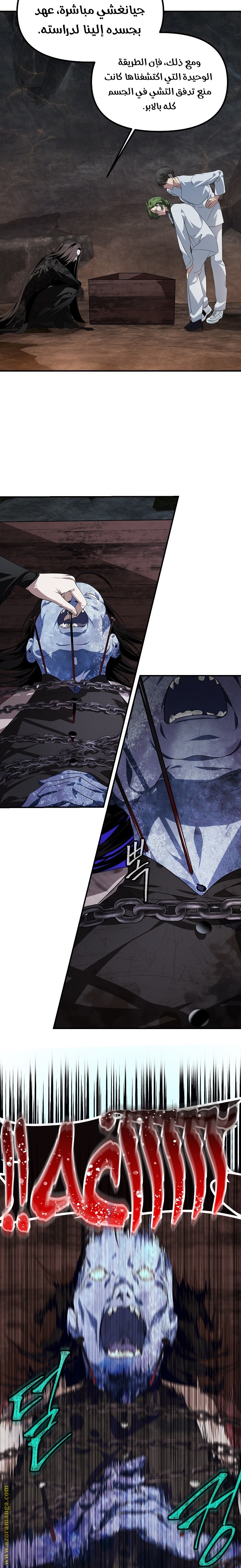 Read SSS-Class Suicide Hunter AR Manga Online