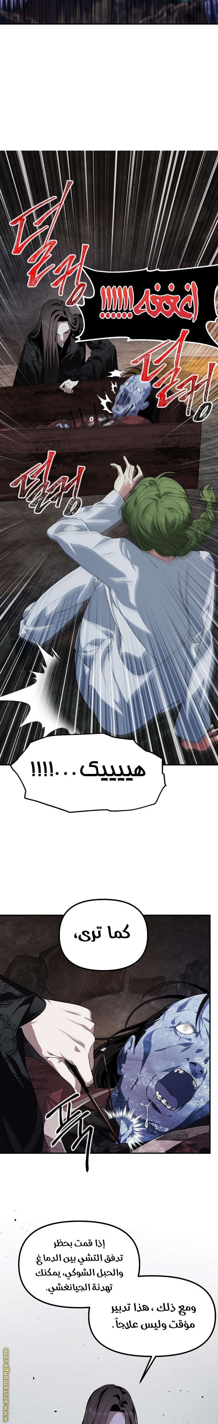 Read SSS-Class Suicide Hunter AR Manga Online