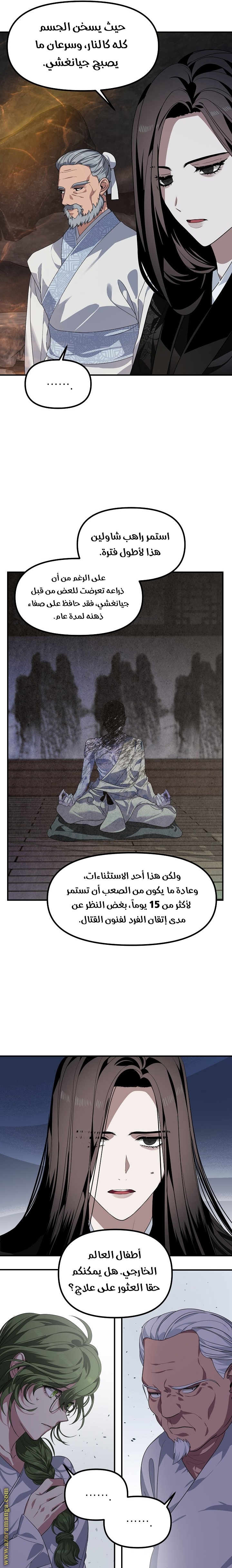 Read SSS-Class Suicide Hunter AR Manga Online