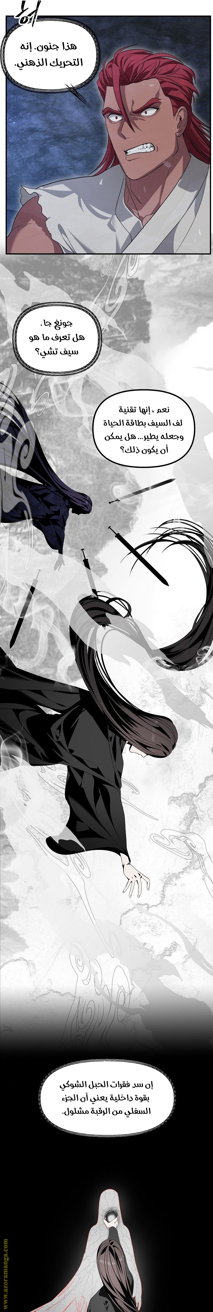 Read SSS-Class Suicide Hunter AR Manga Online