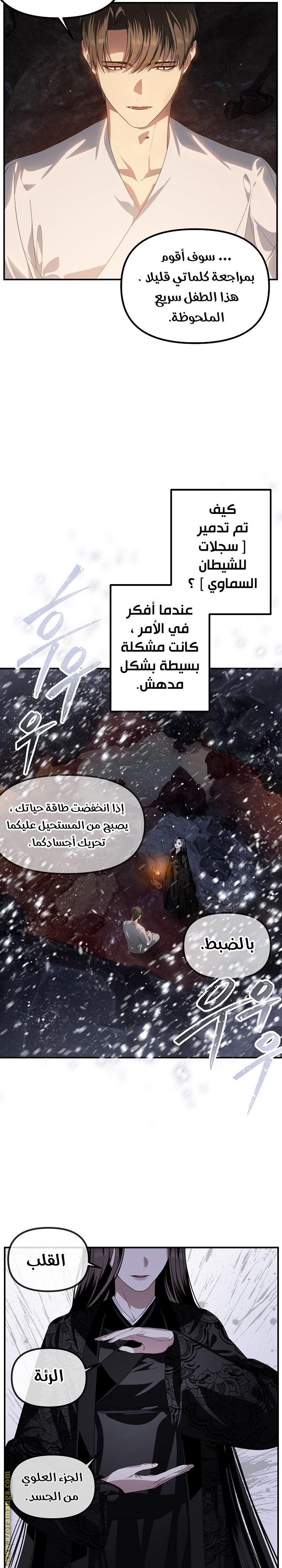 Read SSS-Class Suicide Hunter AR Manga Online