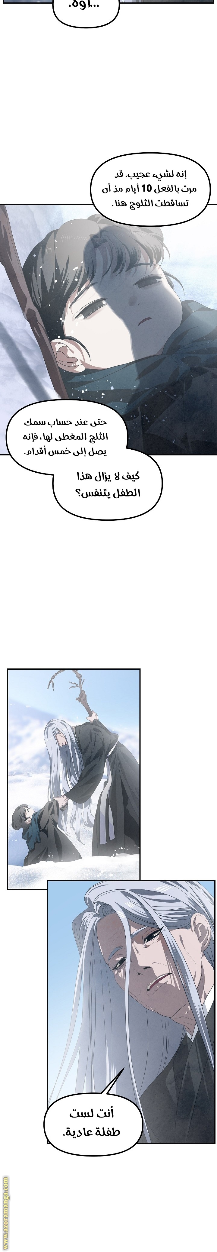 Read SSS-Class Suicide Hunter AR Manga Online