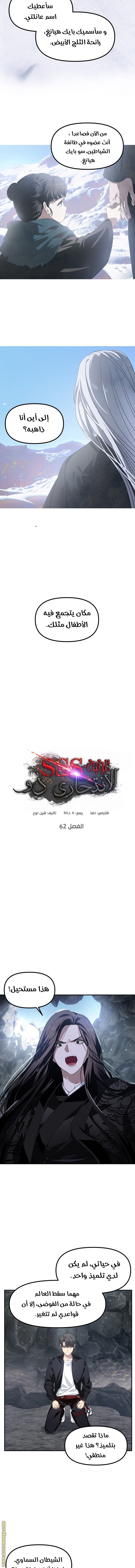 Read SSS-Class Suicide Hunter AR Manga Online