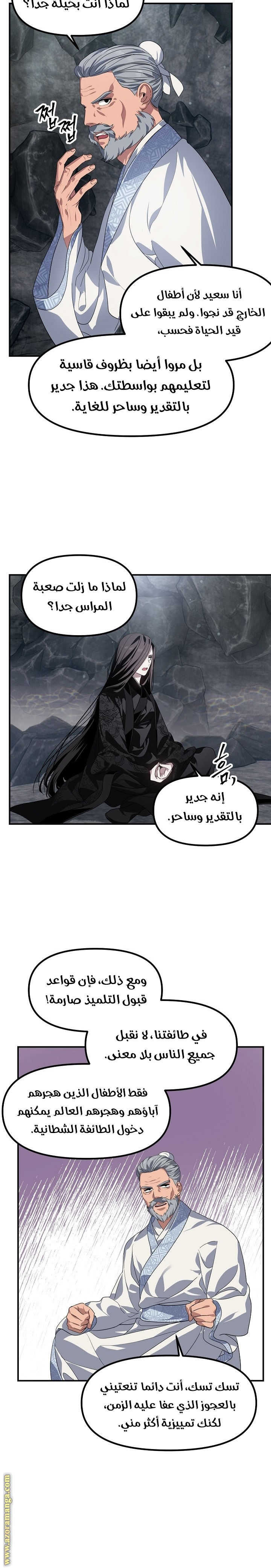 Read SSS-Class Suicide Hunter AR Manga Online