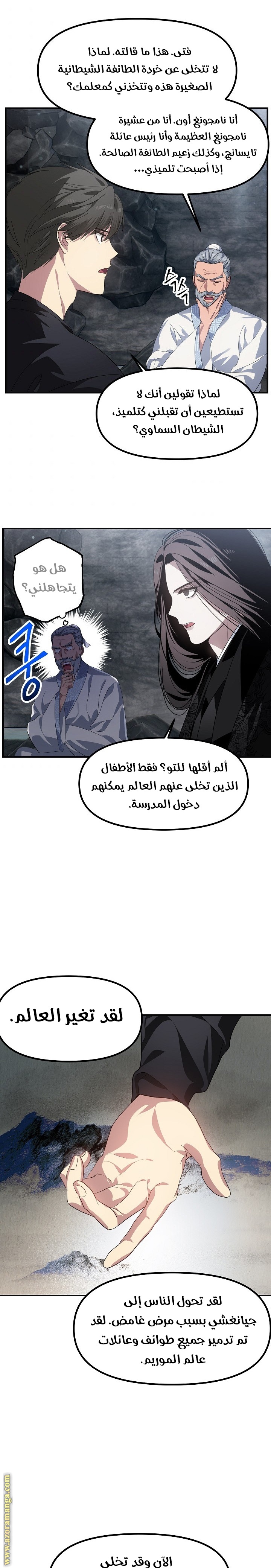 Read SSS-Class Suicide Hunter AR Manga Online