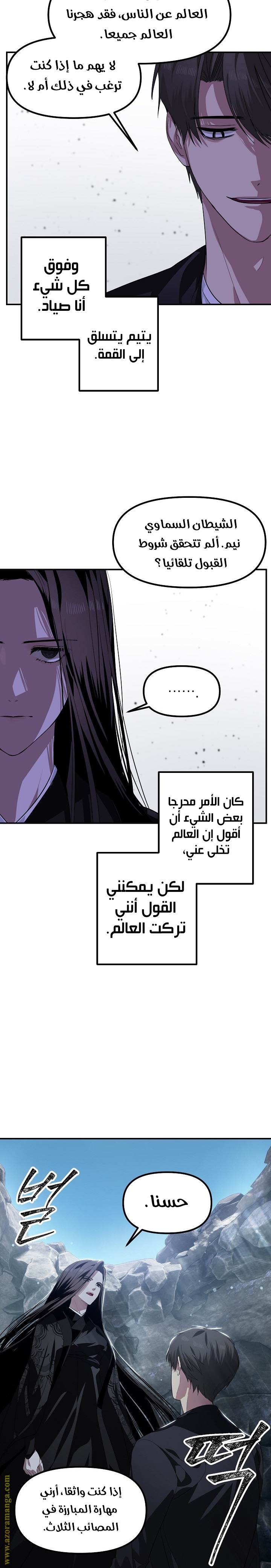 Read SSS-Class Suicide Hunter AR Manga Online
