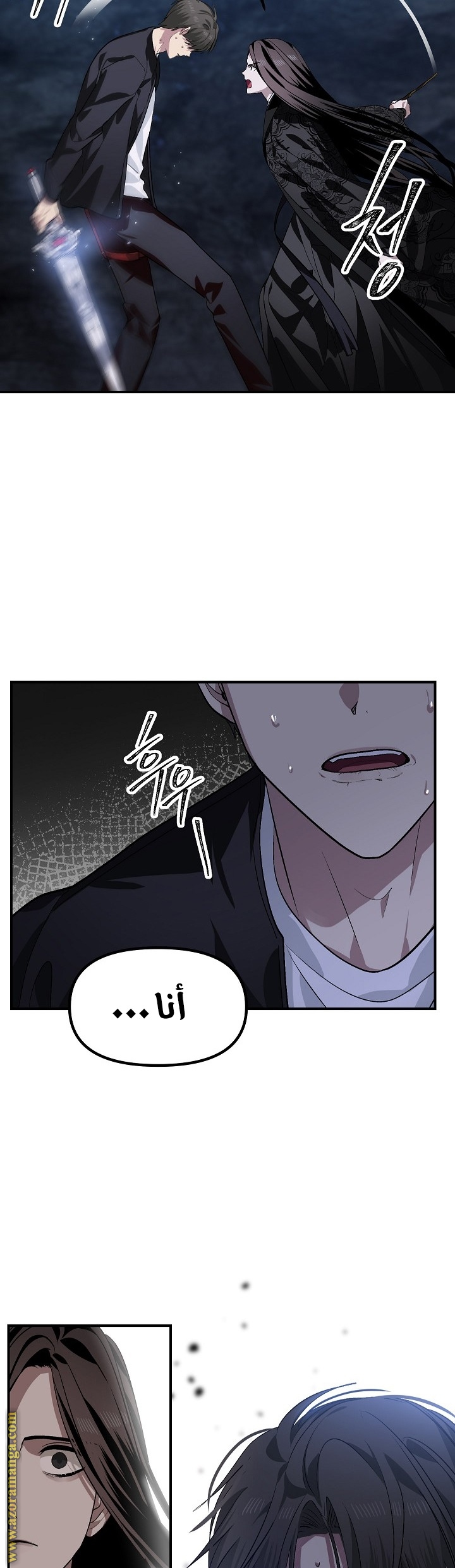 Read SSS-Class Suicide Hunter AR Manga Online