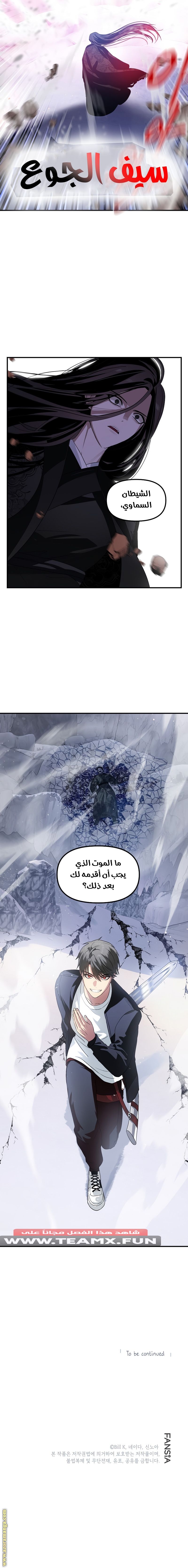 Read SSS-Class Suicide Hunter AR Manga Online