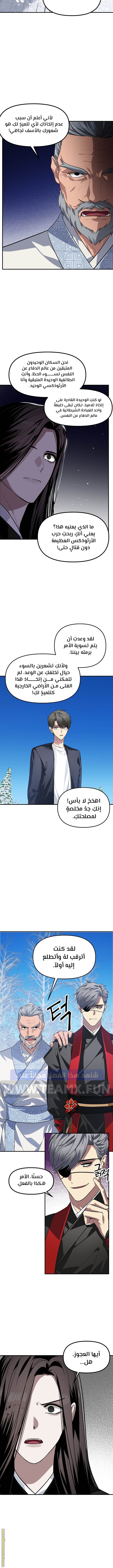 Read SSS-Class Suicide Hunter AR Manga Online