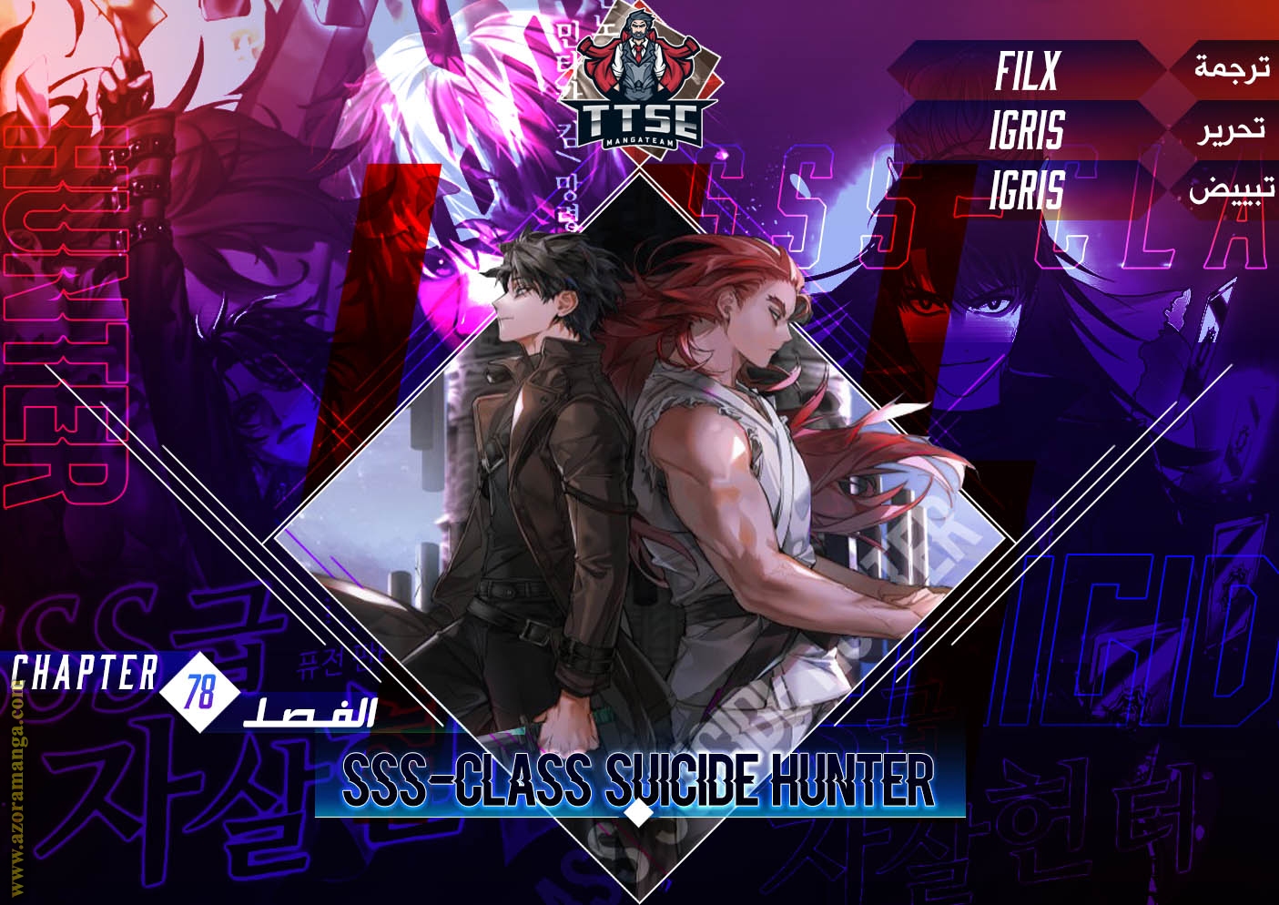 Read SSS-Class Suicide Hunter AR Manga Online