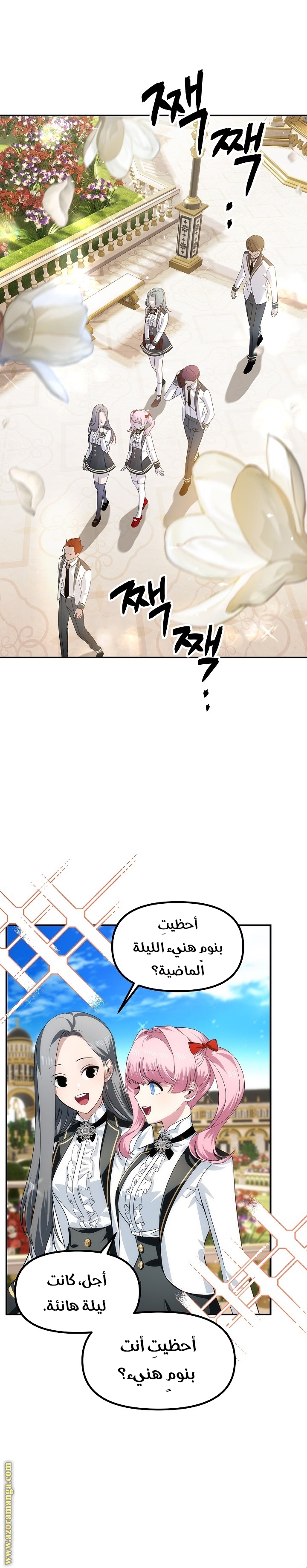 Read SSS-Class Suicide Hunter AR Manga Online
