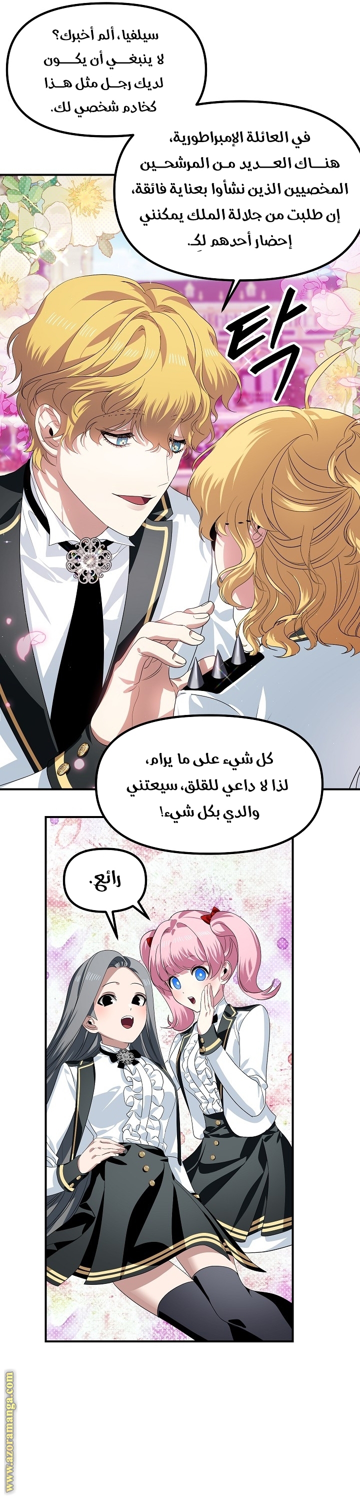 Read SSS-Class Suicide Hunter AR Manga Online