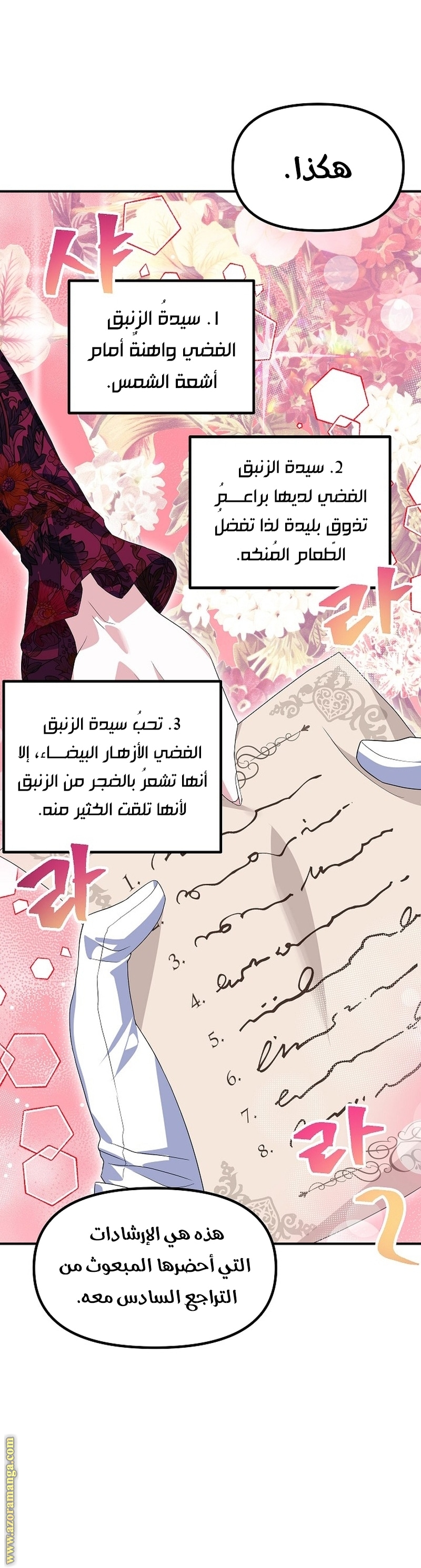 Read SSS-Class Suicide Hunter AR Manga Online