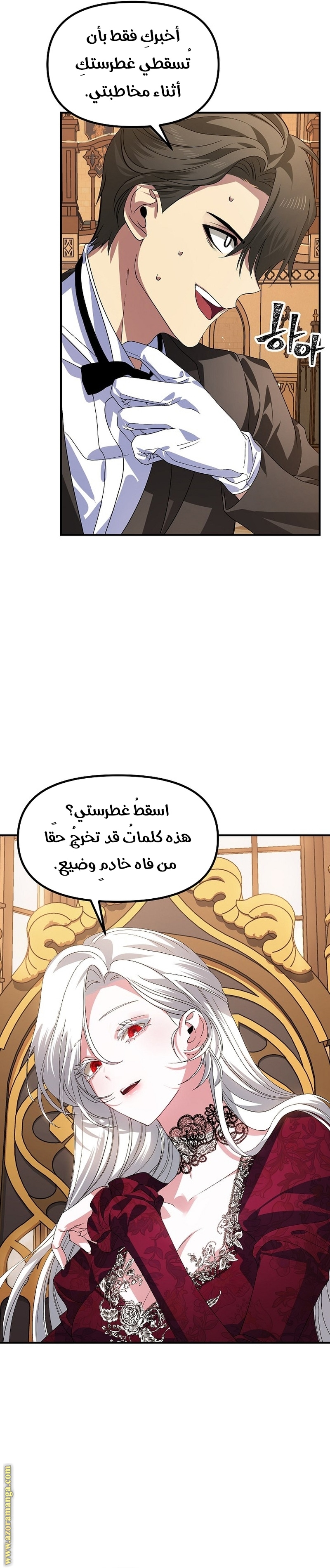 Read SSS-Class Suicide Hunter AR Manga Online