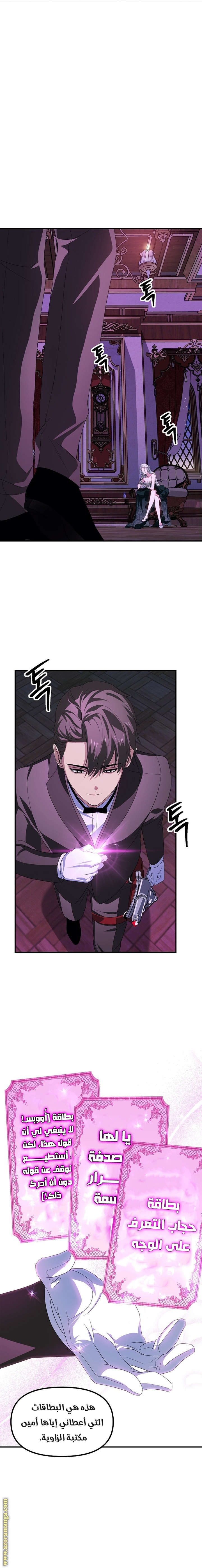 Read SSS-Class Suicide Hunter AR Manga Online