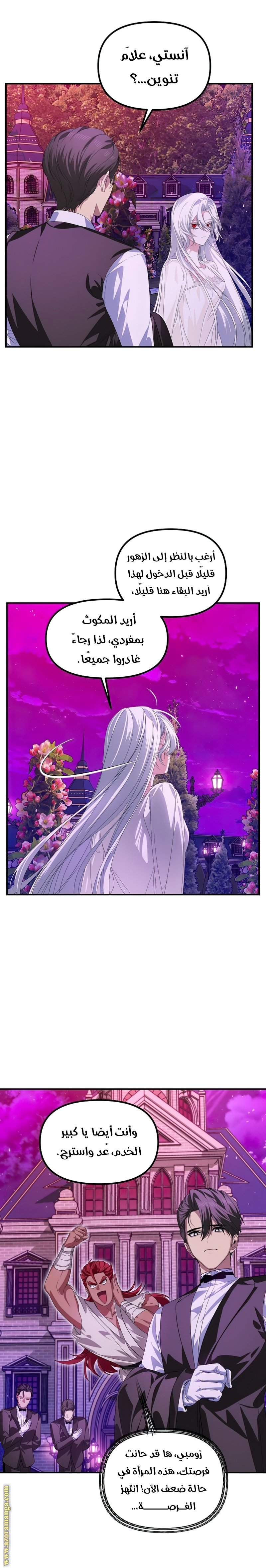 Read SSS-Class Suicide Hunter AR Manga Online