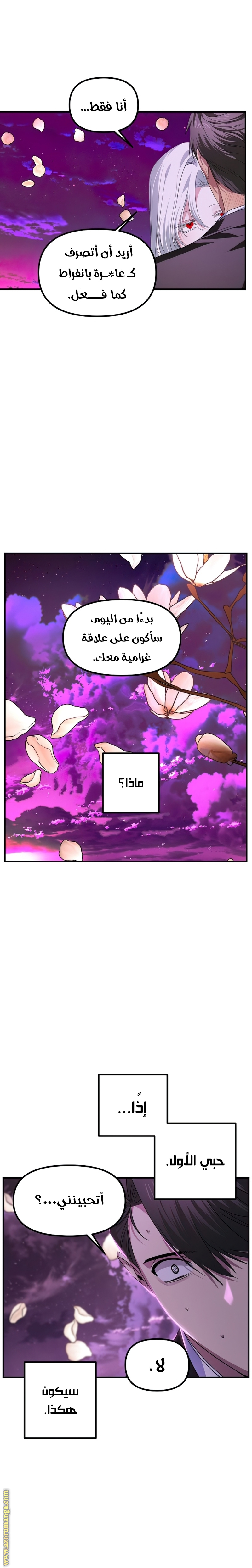 Read SSS-Class Suicide Hunter AR Manga Online