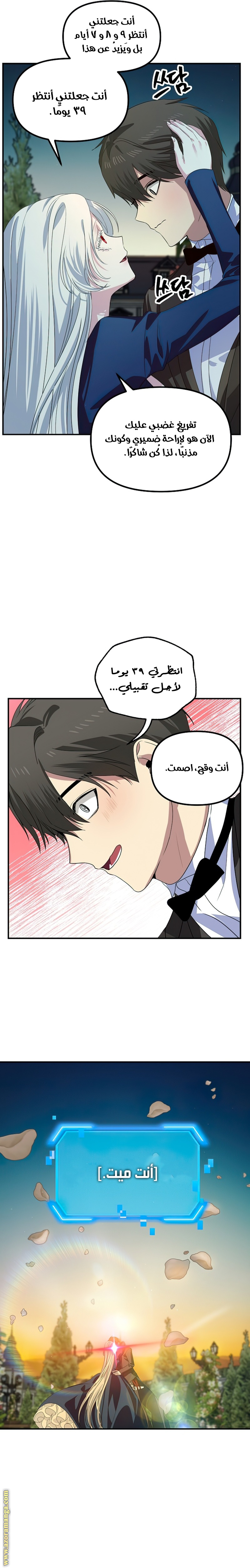 Read SSS-Class Suicide Hunter AR Manga Online