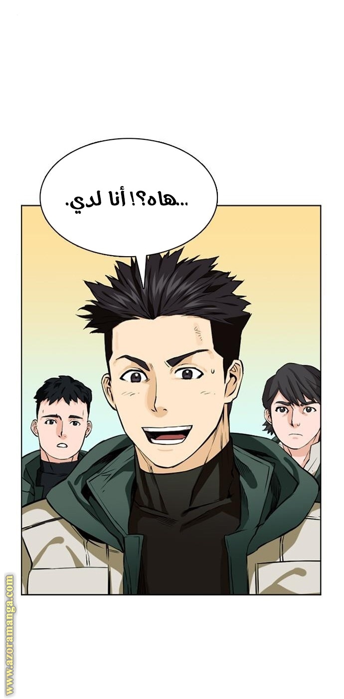 Read Seoul Station Druid AR Manga Online