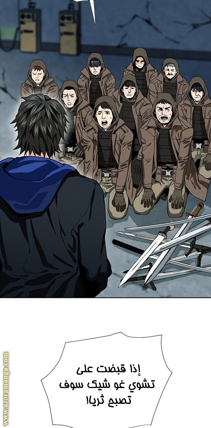 Read Seoul Station Druid AR Manga Online