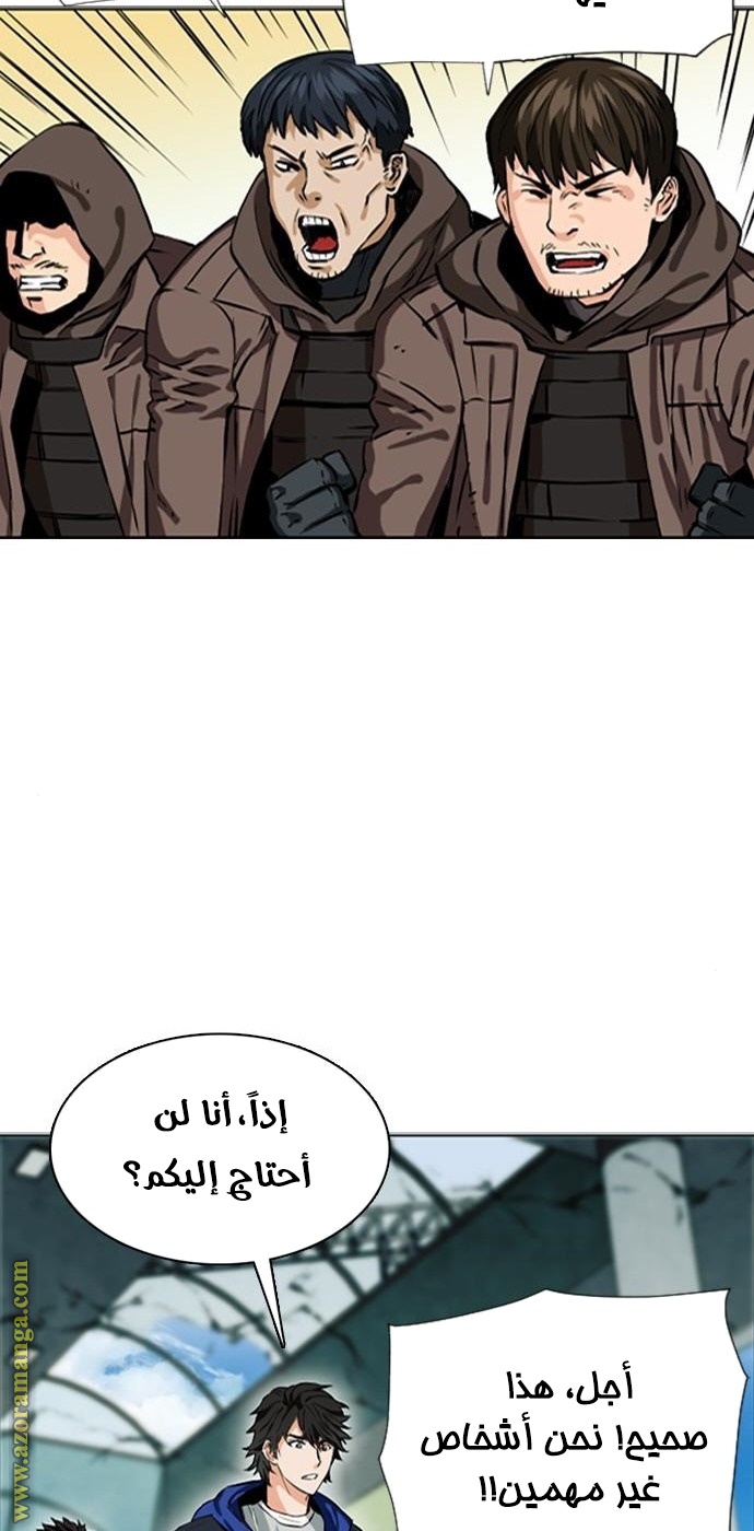Read Seoul Station Druid AR Manga Online