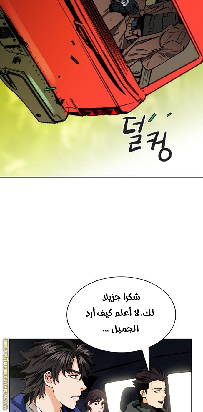 Read Seoul Station Druid AR Manga Online