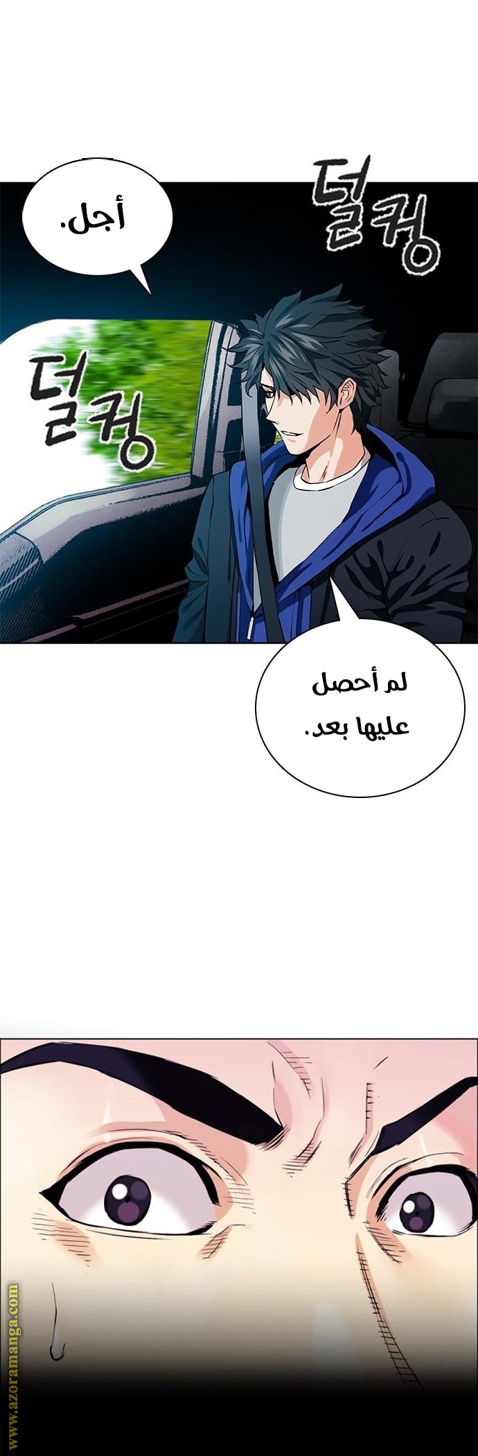 Read Seoul Station Druid AR Manga Online