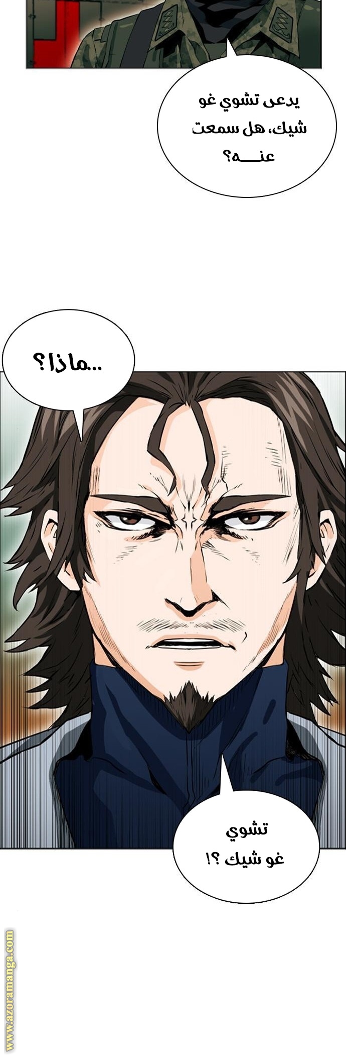 Read Seoul Station Druid AR Manga Online