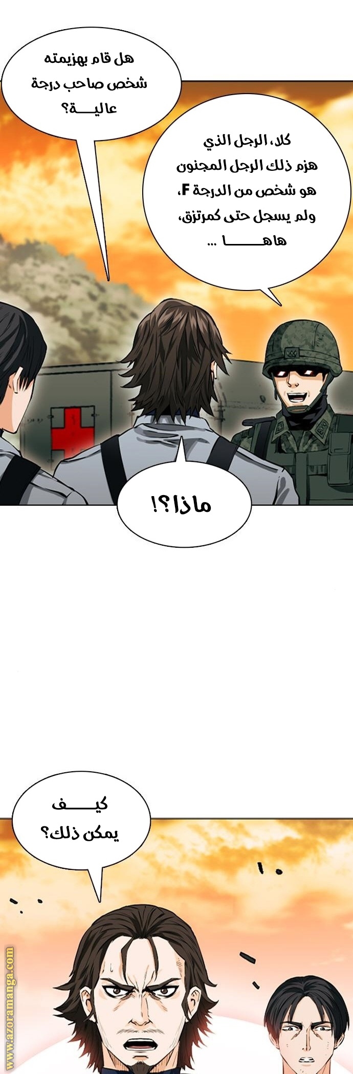 Read Seoul Station Druid AR Manga Online