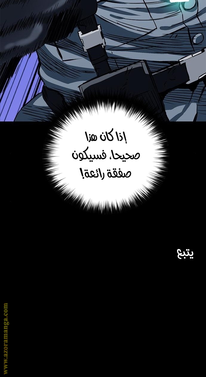 Read Seoul Station Druid AR Manga Online