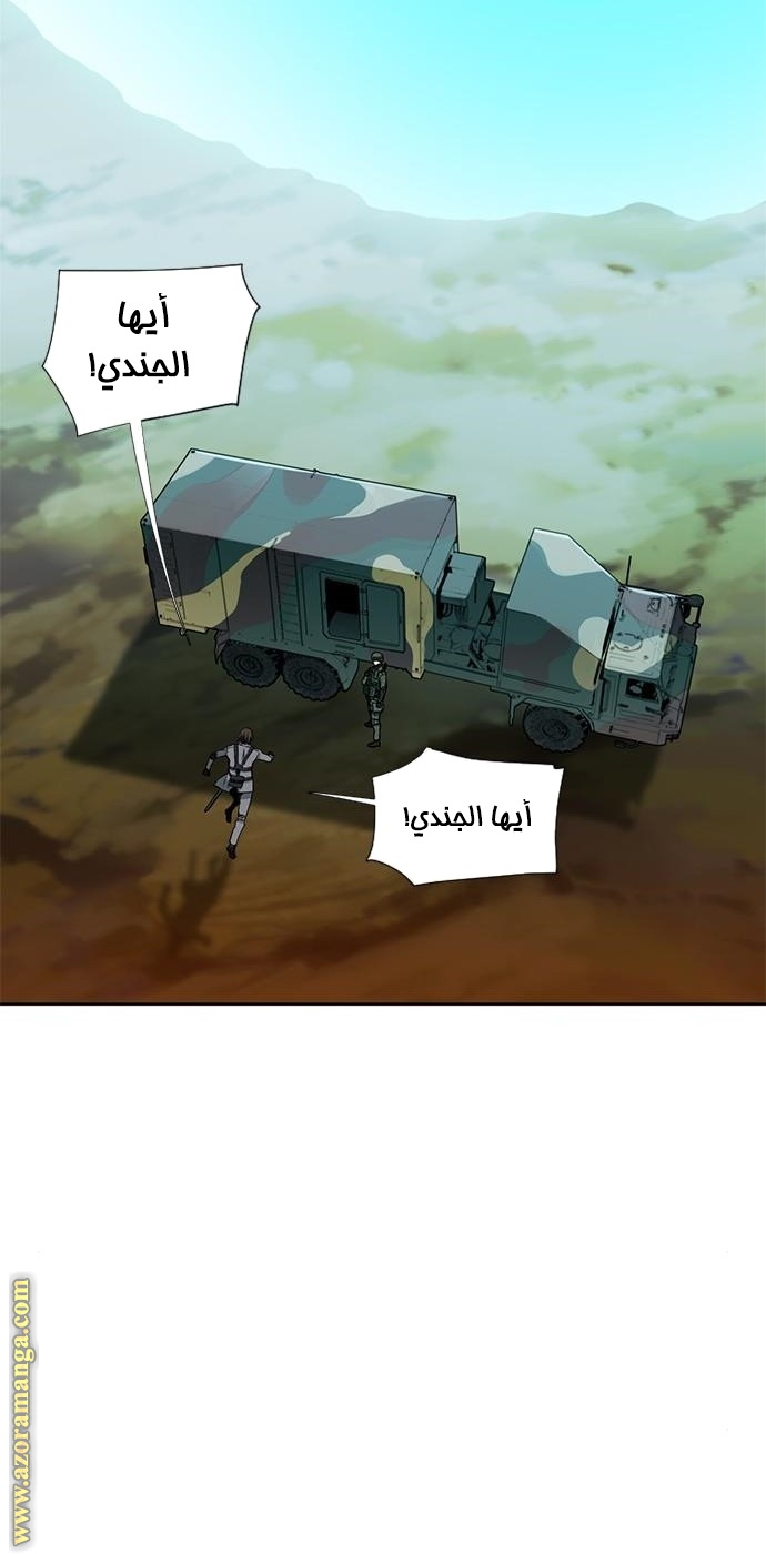 Read Seoul Station Druid AR Manga Online
