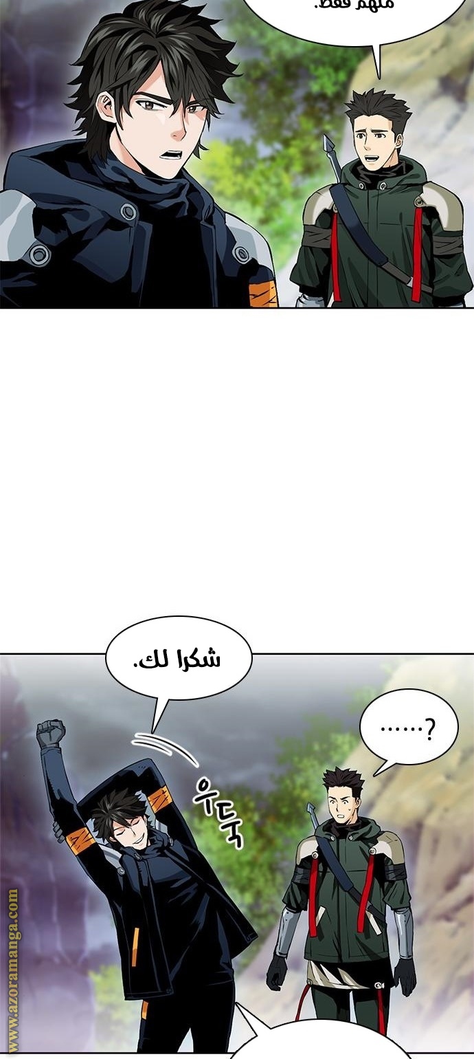 Read Seoul Station Druid AR Manga Online