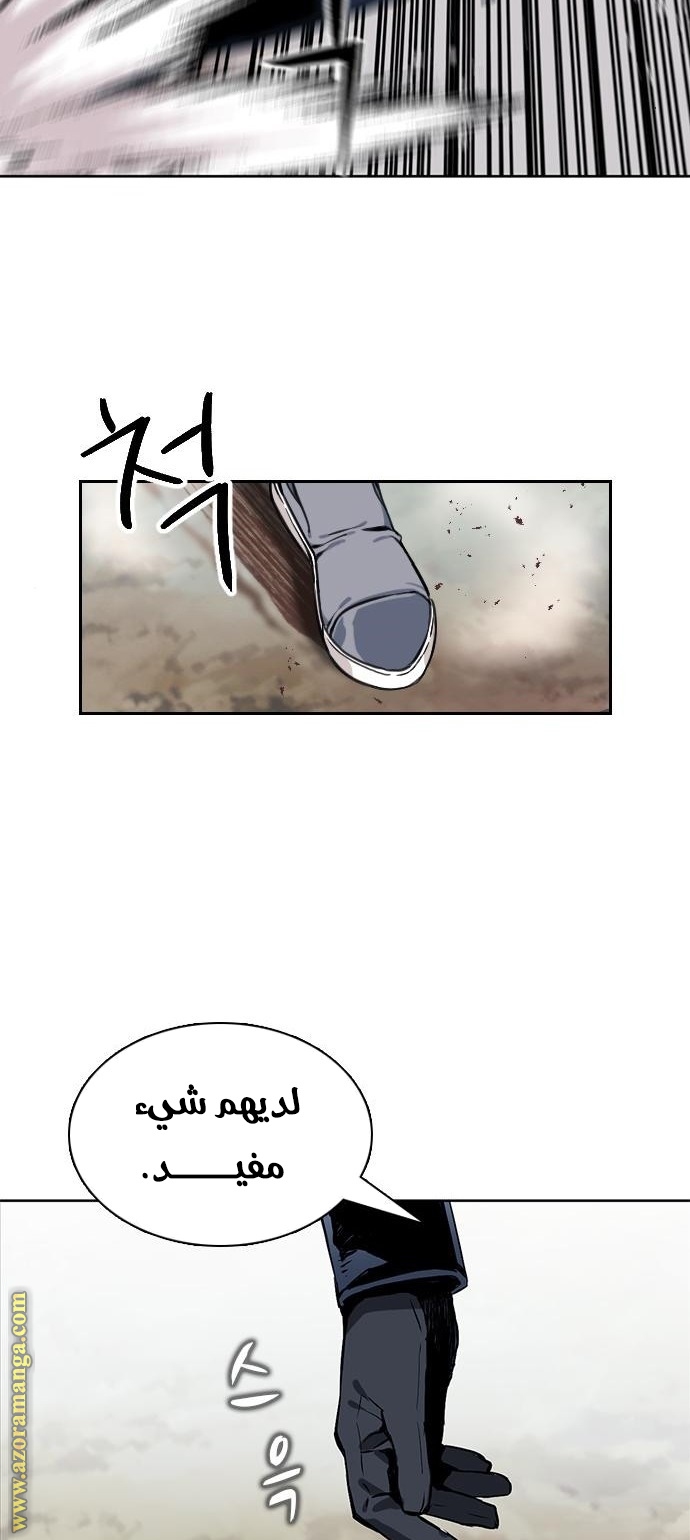 Read Seoul Station Druid AR Manga Online