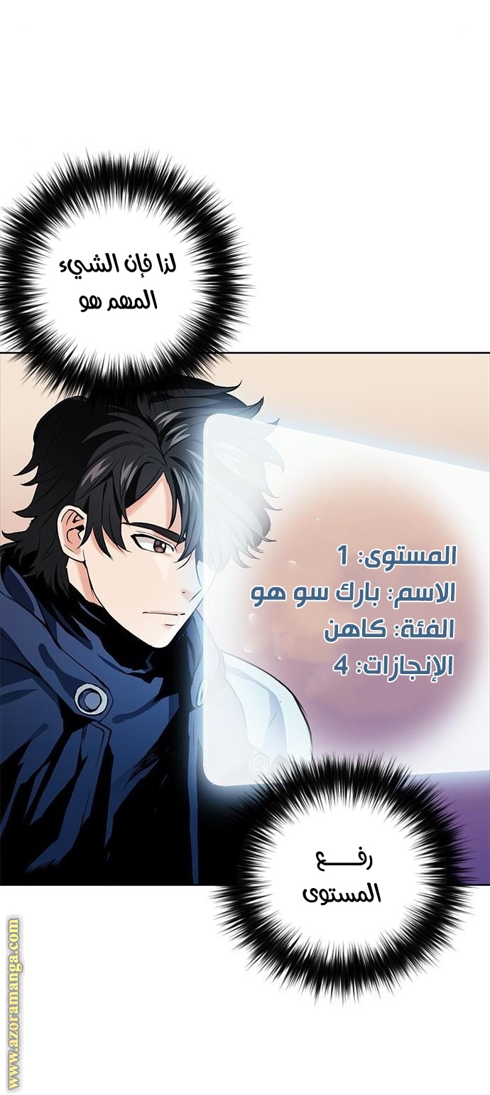 Read Seoul Station Druid AR Manga Online