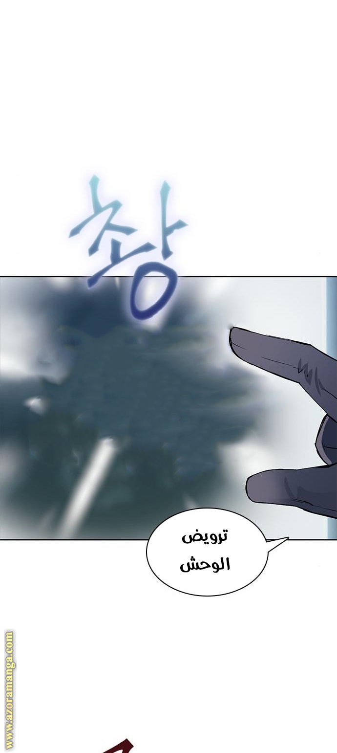 Read Seoul Station Druid AR Manga Online