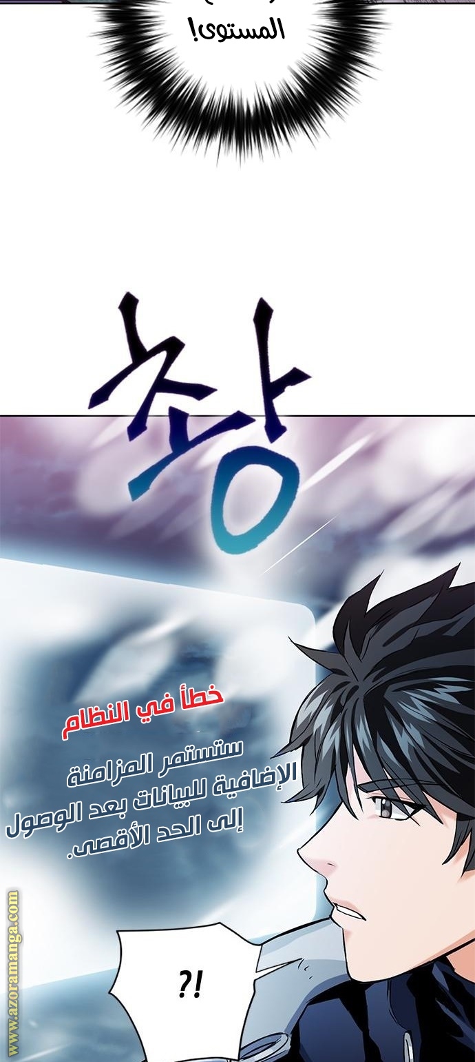 Read Seoul Station Druid AR Manga Online