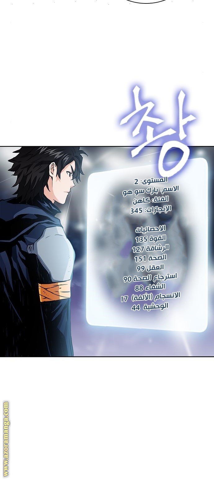 Read Seoul Station Druid AR Manga Online