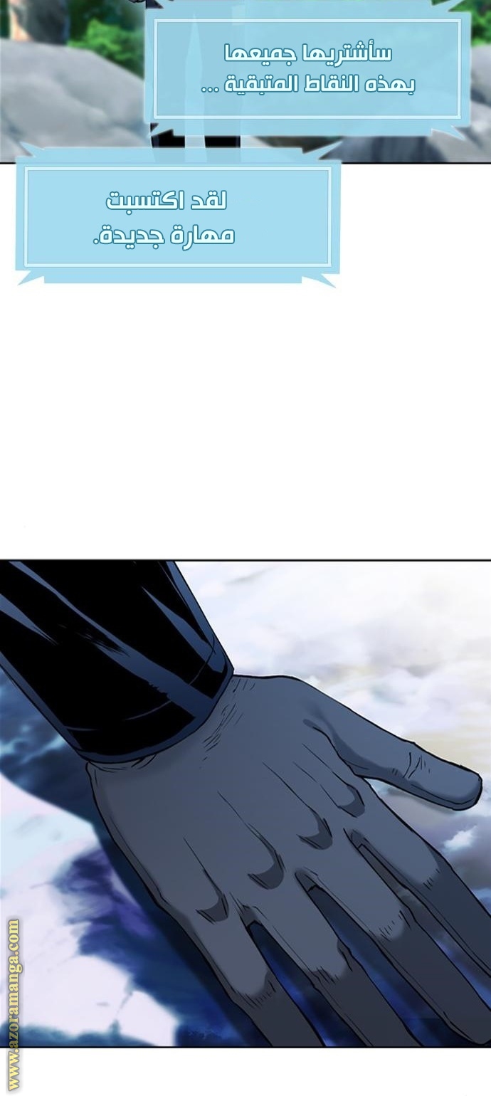 Read Seoul Station Druid AR Manga Online
