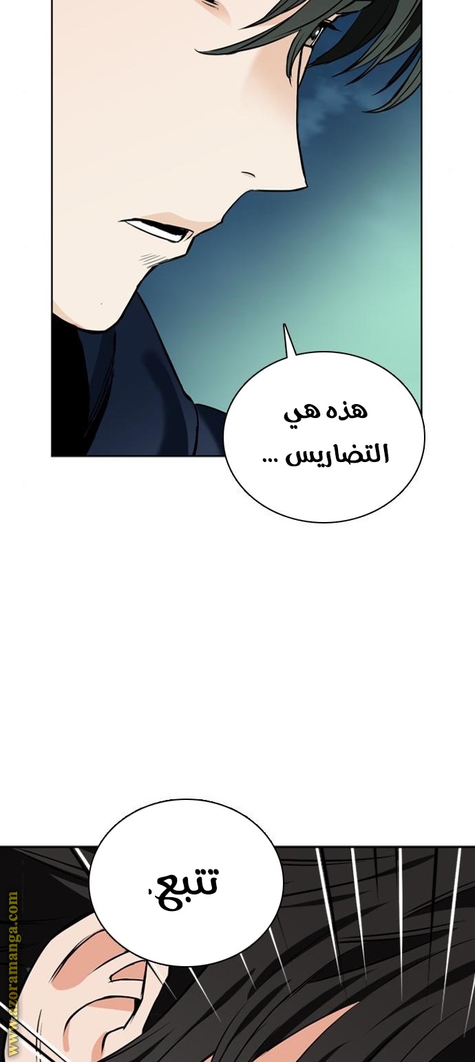 Read Seoul Station Druid AR Manga Online