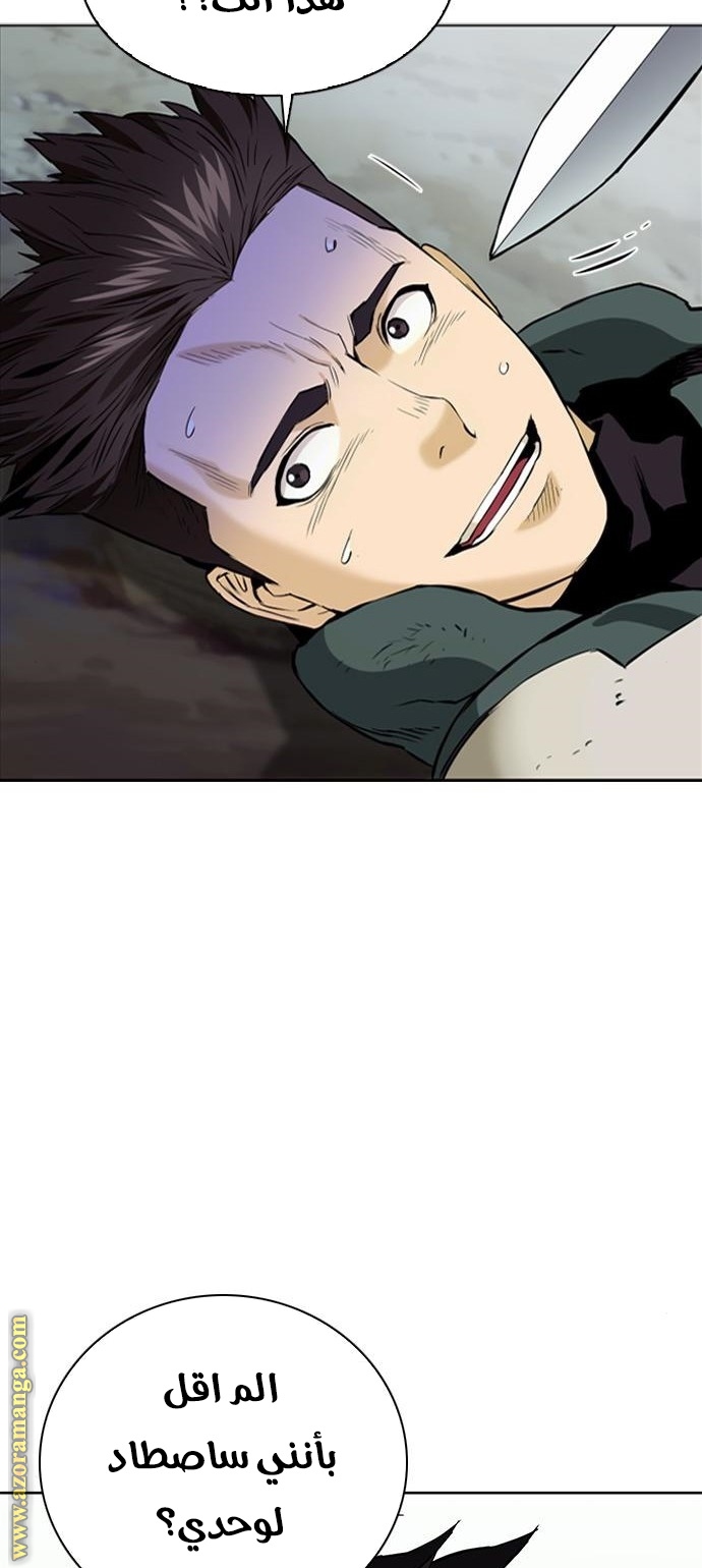 Read Seoul Station Druid AR Manga Online